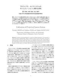 Calibration of Projector-Camera System