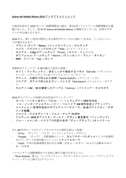 アンテプリマとトレンド 日本語版