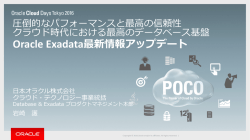 Cloud Days Tokyo 2016ダウンロード資料