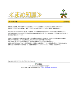 アクリル水槽：28KB