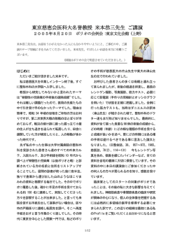 米本恭三先生ご講演