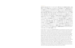 Our Business 2008年4月。株式会社サザビーリーグのアクセサリー部門