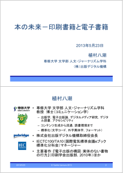電子書籍2013