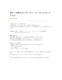 レシピを印刷！