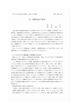 肺吸虫症の疫学 - 目黒寄生虫館