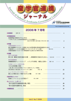 ミニチュア車両エジソン