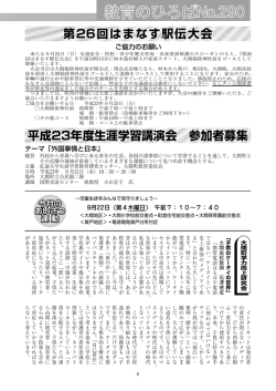 6ページから7ページ [685.47KB pdfファイル]