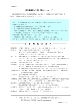 退職者 - 園田学園女子大学