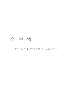 2016年2月20日（土）実施（A4：17ページ／579KB