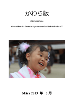 M&auml;r - Deutsch-Japanische Gesellschaft Berlin