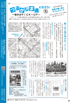 になろう！ 史