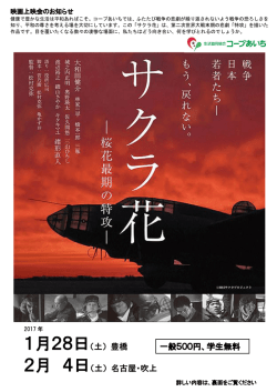 2月 4日 - コープあいち