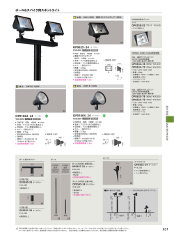 マックスレイ総合カタログ VOL.15