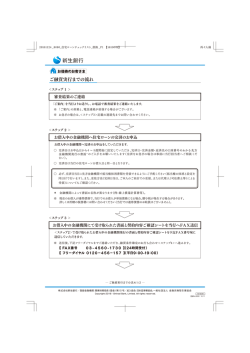 お借り換えのお客さま