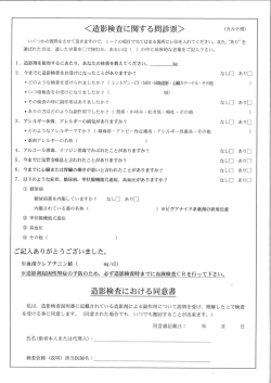 Page 1  (カルテ用) いくつかの質問をさせて