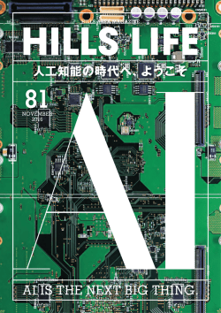 81号(2016.10.28) (PDF:13.3 MB)