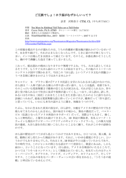 ご冗談でしょ！ホラ話がむずかしいって？ - Nakakyushu Toastmasters