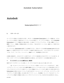 Autodesk Subscription