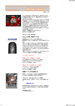 12月号 - Shirai Vespa Home Page