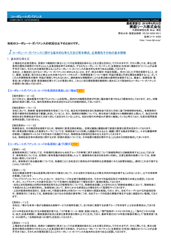 興銀リース株式会社