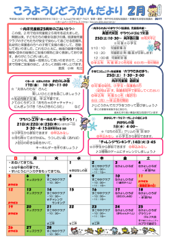 じどうかんだより（PDF）