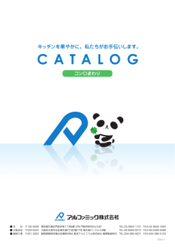 コンロまわり