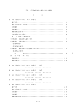 平成17年3月開催