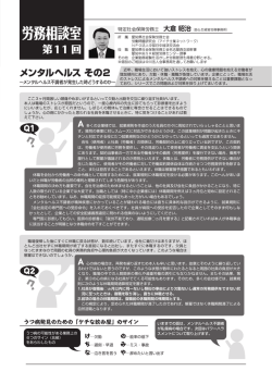 労務相談室 - あらた経営労務事務所