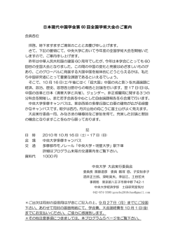 こちら - 日本現代中国学会