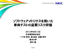 発表資料