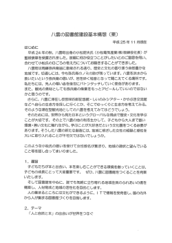 論語素読会教室