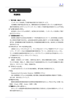 インターネットを利用して申請や届出を受け付ける窓口