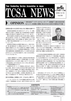 TCSANEWS VOL59_2 (Page 2)
