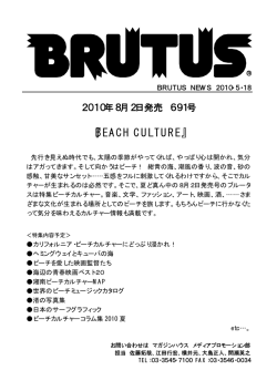BEACH CULTURE - Magazineworld.jp