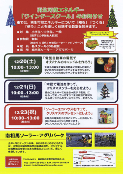 ま「 " 【ソーラーーサンドイッチ) 植物工場で採れた * 太陽光の電気で焼い