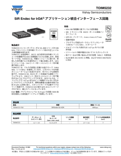 SIR Endec for IrDA&reg; アプリケーション統合インターフェース