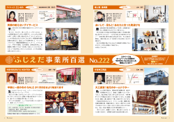 平成28年1月1日号