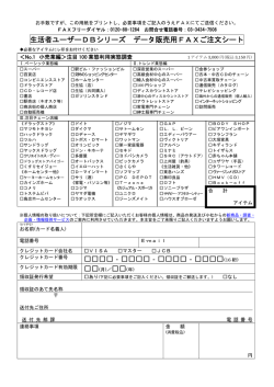 PDF版はこちら