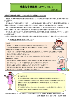 No7：脱毛