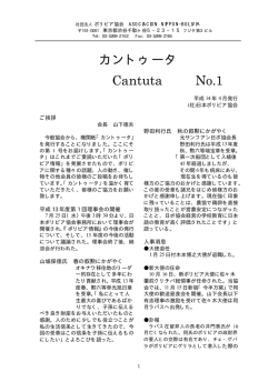 詳細はこちら（PDF） - 日本ボリビア協会 | - Asociacion Nippon