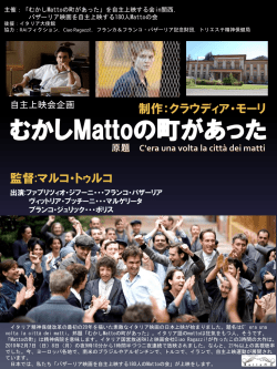 PDFをダウンロード - 180人のMattoの会