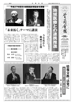 芝蘭会報 No.188号