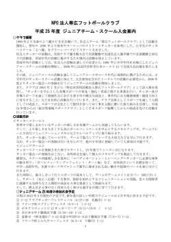 ジュニア - プレイヤーズ