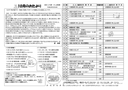 10月予定