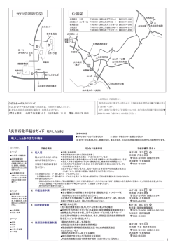 （転入したときの主な手続き）（PDF：486KB）