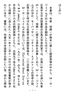 はじめに - 広島市立図書館