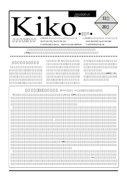 11 月 20 日 - 気候ネットワーク
