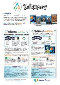 AGO Halloween Rules Japanese