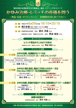 秋葉 隆先生 - 腎・透析情報サイト CKD Experts
