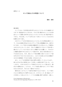 ロシア詩法とその用語について